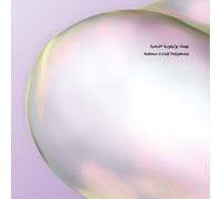 Various Artists Nahma: A Gulf Polyphony (Vinyl) 12" Album