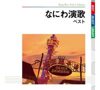 Various Artists - Naniwa Enka Kettei Ban [Reissu