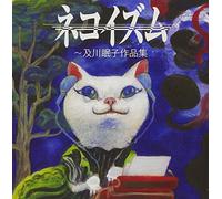 VARIOUS ARTISTS - Nekoism-Oikawa Neko Sakuhin Shuu