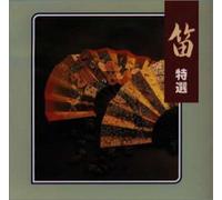 Various Artists - New Best One-Japanese Flute