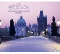 Various Artists - Nhk Meikyoku Album Adagio-Itos