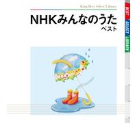 Various Artists - Nhk Minna No Uta