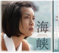 Various Artists - NHK Special Drama Kaikyo Soundtrack