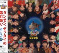 Various Artists - NHK Tensai TV Kun Max-Mtk the 11th (Mini LP Sleeve)