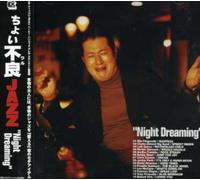 Various Artists - Night Dreaming Jazz/Various [Import]