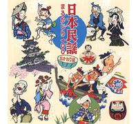 Various Artists - Nihon Minyou Marukajiri 100:Ok