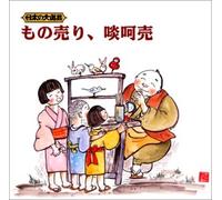 Various Artists - Nihon No Daidougei