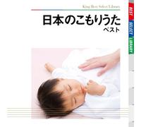 Various Artists - Nihon No Komoriuta