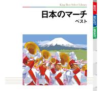 Various Artists - Nihon No March