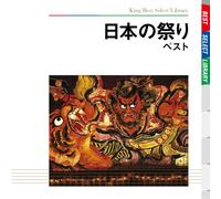 Various Artists - Nihon No Matsuri [Reissue]