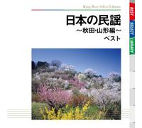 Various Artists - Nihon No Minyou-Akita,Yamagata