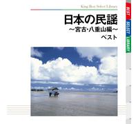 Various Artists - Nihon No Minyou-Miyako,Yaeyama