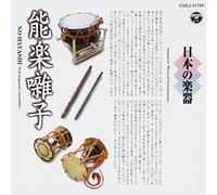 Various Artists - Noh-Gaku [Nihon No Gakki Noh-G