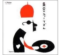 Various Artists - Ohgon No New Rhythm