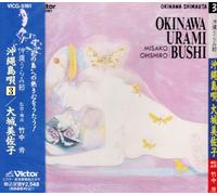 Various Artists - Okinawa Uramibushi