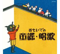 Various Artists - Omoideno Doyo/Shoka