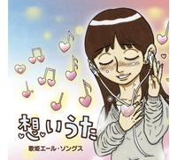 Various Artists - Omoiuta-Utahime Yell Songs