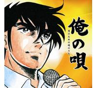 Various Artists - Ore No Uta-Otoko No Tame No Ta