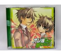 Various Artists - Oresamaniha Kanawanai!-Ruboo Sound (Original Soundtrack)