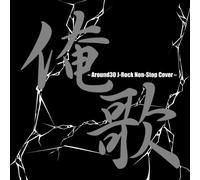 Various Artists - Oreuta!-R30 J-Rock Non-Stop Co