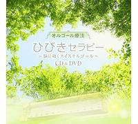 Various Artists - Orgel Ryouhou Hibiki Therapy-Nou Ni