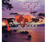 Various Artists - Oriental Soul Songs, Vol.1