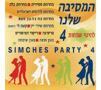 Various Artists - Our Party, Vol. 4