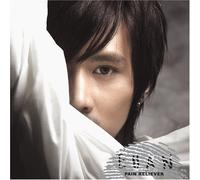 Various Artists - Pain Reliever