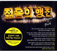 Various Artists - Parade Of Youth / Various