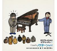 Various Artists - Piano Lesson
