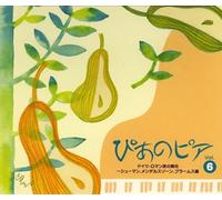 Various Artists - Pianopia Vol.6 Schumann,Mendel