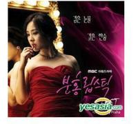 Various Artists - Pink Lipstick / Various