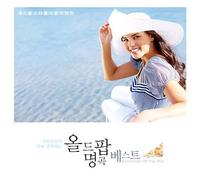 Various Artists - Pop CD, Everlasting Old Pops Best[002kr]