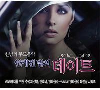 various artists - Pop CD, the middle of the night Mood Music - Date on a foggy night(2CD)[002kr]