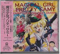 Various Artists - Pretty Sammy