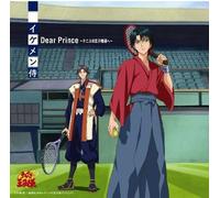 Various Artists - Prince of Tennis
