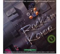 Various Artists - Project Rock In Korea