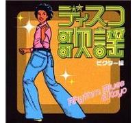 Various Artists - R & B Disco Col.Victor-Koi No