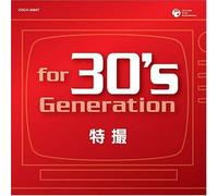 Various Artists - R35 Tokusatsu-Ano Toki.Boku Ha Herod / Various