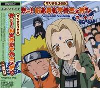 Various Artists - Radio DJCD Oh! Naruto Nippon Vol. 14 (Original Soundtrack)