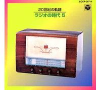 Various Artists - Radio No Ongaku
