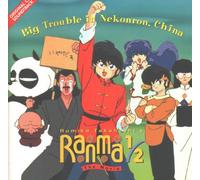 Various Artists - Ranma 1/2: Big Trouble in Nek