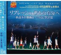 Various Artists - Refresh Aratana Jibune-Entenka