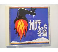 Various Artists - Reggaecchi - Winter Edition