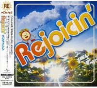 Various Artists - Rejoicin' / Various