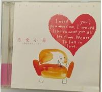 Various Artists - Renai Syosetsu:Fall in Love