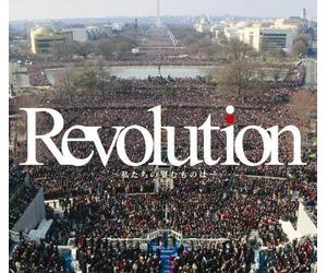 Various Artists - Revolution: Watashitachi No Nozomu Mono Ha- / Var