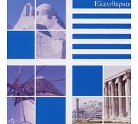 Various Artists - Road to Athens [Greek Music]