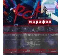 Various Artists. Rok Marafon. Etap Pervyj [CD] [Audio CD] Slot; Pilot [Importado de Alemania]