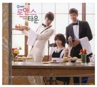 Various Artists - Romance Town / O.S.T.